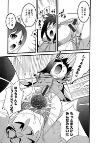 Karyou Gakuen Shotoubu Vol.5