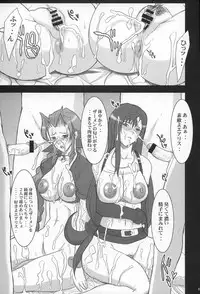 (C68) [Youkai Tamanokoshi (CHIRO)] PIMENTER (Final Fantasy VII)