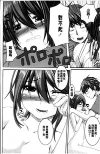 [Kintarou] Itsudemo Dokodemo [Chinese]