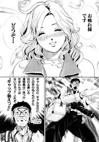 [Tabe Koji] Trance GALS Vol.1