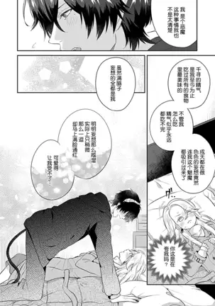 Mousou OL ha Incubus to xxx shitai