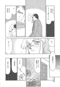 [Taira Hajime] Caster Reiko