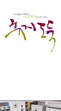 Tissue Thieves Ch.1-23 (English) (Ongoing)