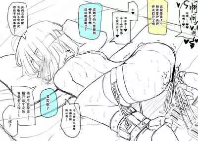 Doukyuusei to Shiranai Kankei