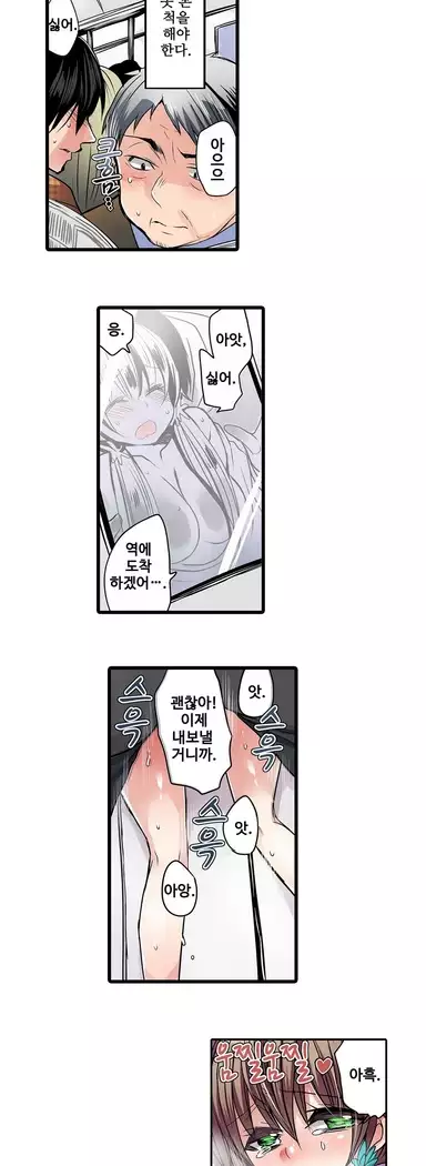 Shameful vending machine Ch.1-42