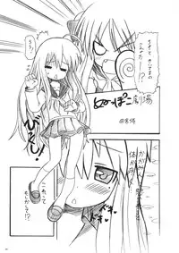 [Raiden Labo (Raiden)] Shoujo ☆ Mousou (Lucky Star)