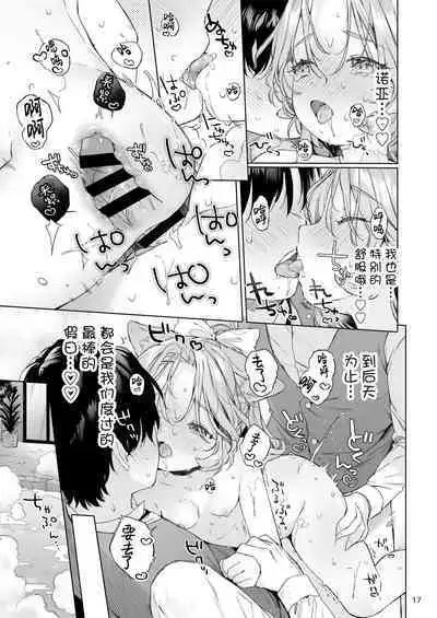 Isekai Otona no Omochaya-san 2 | 异世界成人玩具店的店主先生2