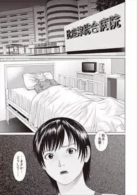 [Usi] Aiyoku no Spiritual ch.1-3