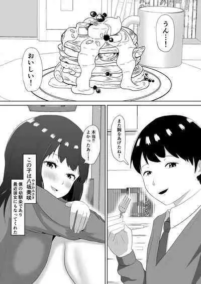 [Sora Paprika] Fella Kanbyou no Okaeshi wa Renzoku Tanetsuke Marking deshita