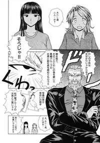 [Fuuga] Yuuwaku no Tobira - Door of Invitation