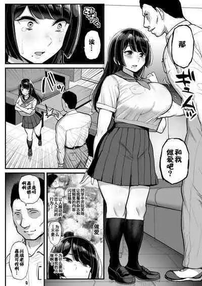 Hakoiri Musume Otoko o Shiru. [Chinese]