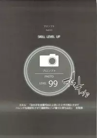 (C91) [Alice no Takarabako (Mizuryu Kei)] PROMPHOTO (Final Fantasy XV)