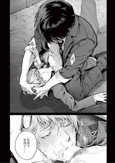 [Shinou Ryo] Zetsubou ni Nake | 绝望悲鸣 Ch. 1-4 [Chinese] [冒险者公会]