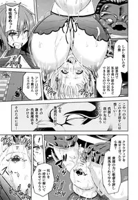 ERONA Orc no Inmon ni Okasareta Onna Kishi no Matsuro