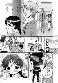 [R-Koga] Sodachikake