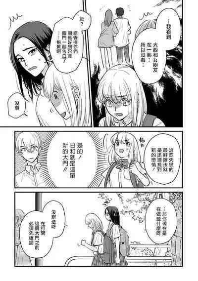 Tabetemo Oishiku Arimasen 2 | 尝起来一点都不好吃 2 Ch. 6-23 番外+加笔+A店特典