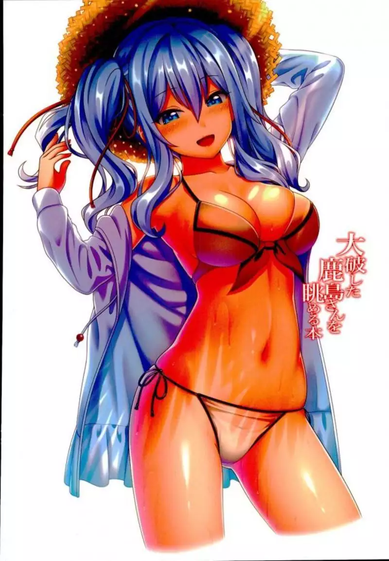 Taiha Shita Kashima-san o Nagameru Hon