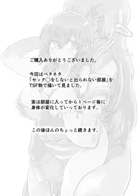 [InuCream (InuCreamice)] Succubus no Wana ni Kakatte Nyotaika Renzoku Nakadashi Gohan