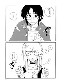 [WiNDY WiNG (Kusanagi Tonbo)] DiNG DiNG 2 complete!