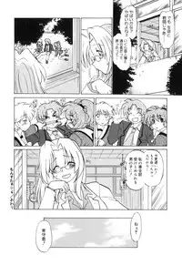 [Mitamori Tatsuya] Gokinjo no Monster / Have Some Babylicious Monsters!