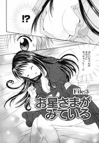 [Setsuna] Hoshikuzu Sakura | STAR DUST CHERRY TREE.