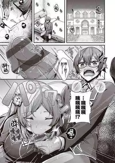 Namaiki Love Hole + Yariman Keikan to Mesugaki Tantei + Seitokaichou no Ero Time