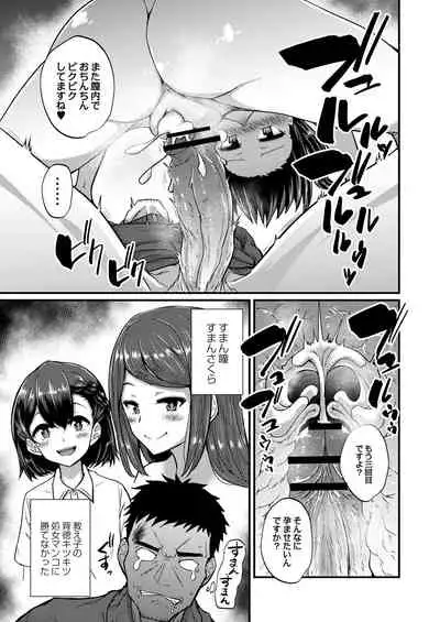 COMIC Reboot Vol. 28 [Digital]