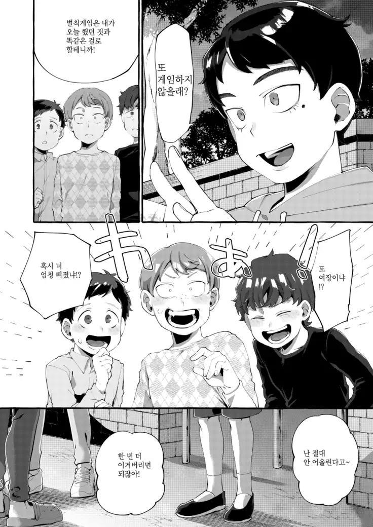 Joshigakusei o Rachi Yuukai Shita to Omottara Otokonoko datta.