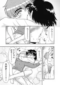 (COMITIA108) [Unitama (Fujinomiya Yuu)] Suki Suki Onee-chan 2