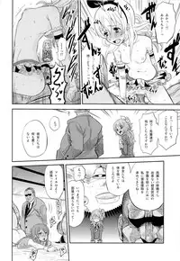 (C87) [Nobita Graph (Ishigana)] IT WAS A good EXPERiENCE (Aikatsu!)