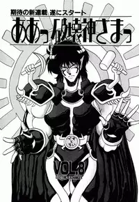 [Neriwasabi] Dengeki Exchange