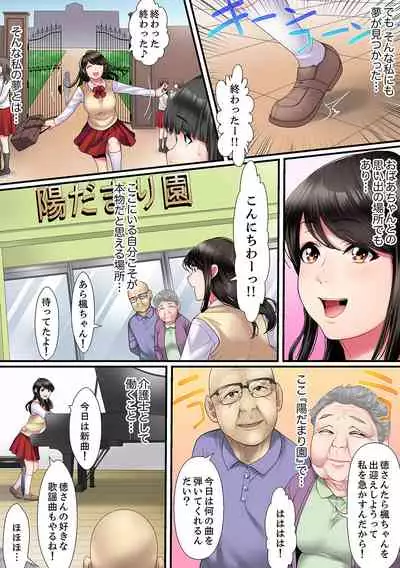 [Korosuke] Yuganda Fukushuu SEX ~ Shoujo no Mitsu Okumade Neji Komarete…! [Kanzenban] 1