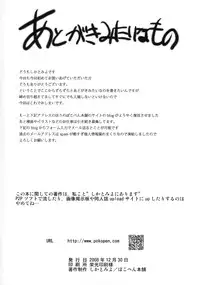 (C76) [Pokopen-Honpo] Sailor-huku to Mahjanghai (-Saki-)