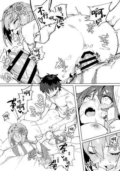 Daga Watashi wa Ayamaranai