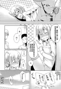 [Spiritus Tarou] Hajirai Shoujo (COMIC Koh Vol.4) [Chinese] [最低限度漢化]