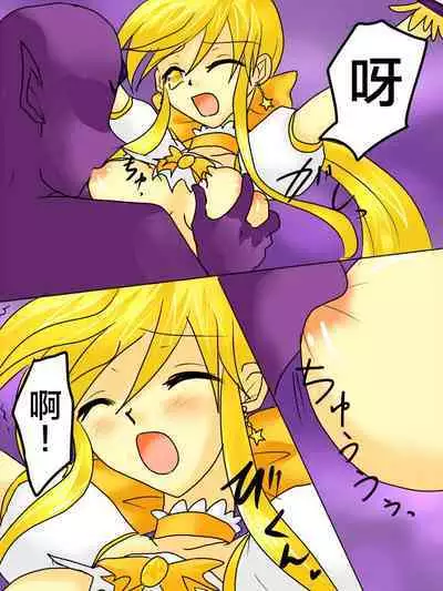 Henshin Heroine ga Aku ni Ochita Hi 1