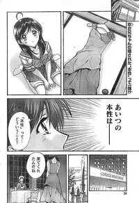 Doki! Special 2008-03