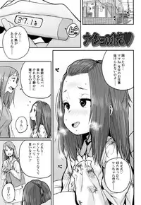 [Ponsuke] Chibikko H