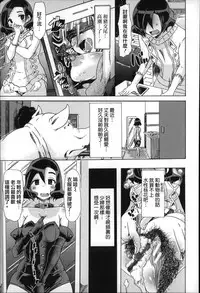 [Chikiko] Jyukan Nikubenki Kasumi [Chinese]