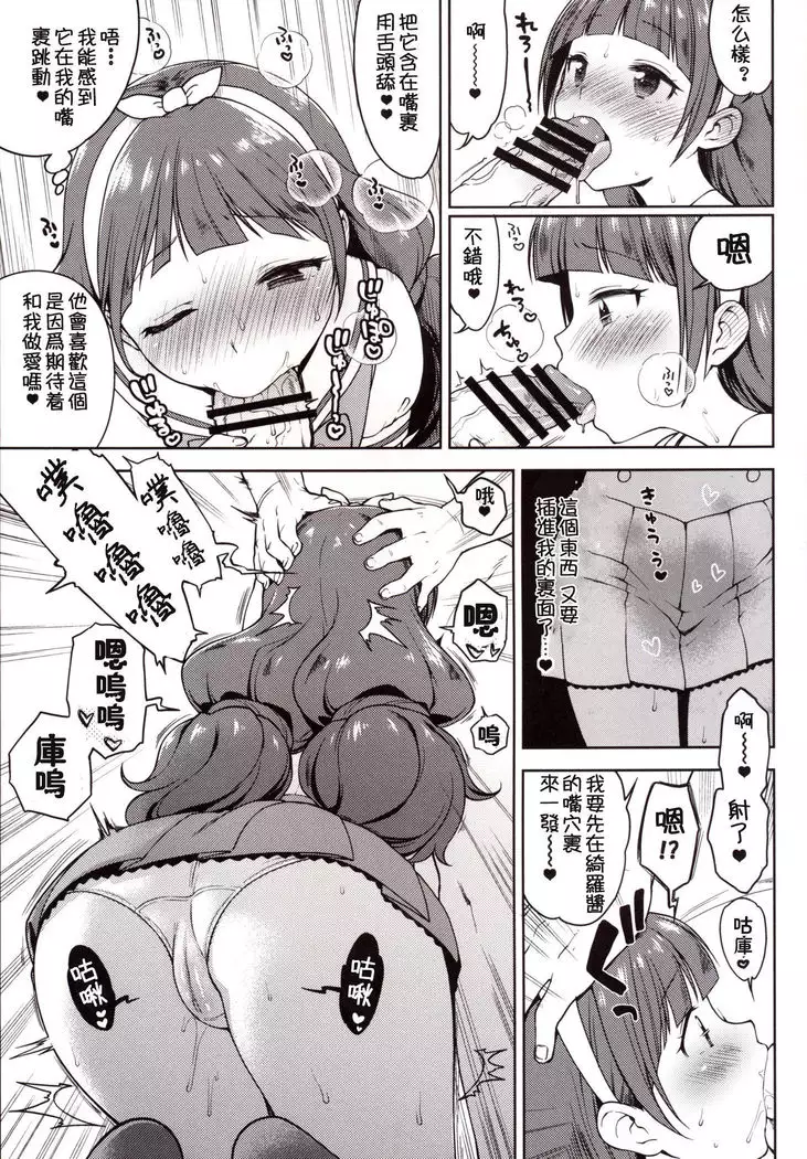 Kirara no Princess Lesson