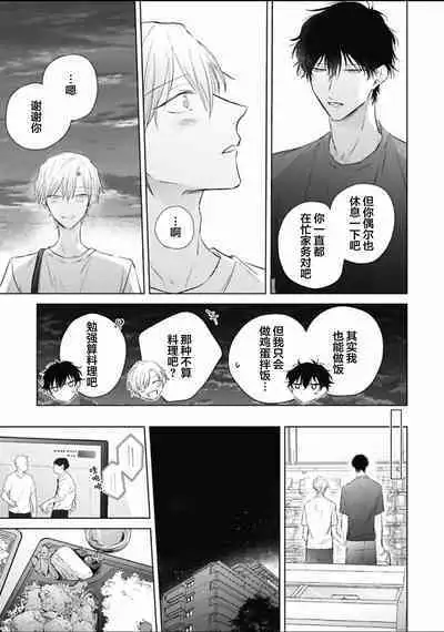 Mijuku na Cider - Immature Cider | 尚未成熟的苏打