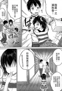 [Kunisaki Kei] Kodomo Datte H Nano [Chinese]