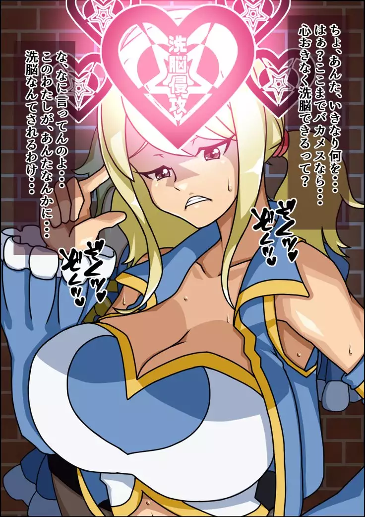 Shunsatsu Brainwashing! Stupid Female Harem Fairy Ta○l Edition