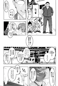 [Tanabe Kyou] Mitemite♥ ecchi♥ Ch. 1-4