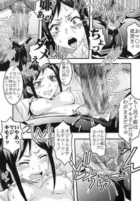 [St.Rio (Kitty)] Midaresaku Iroha 2 super companion debut! (Hanasaku Iroha)