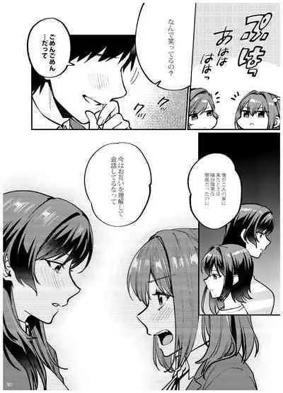 [Mushaburu (Musha Sabu)] Ane-Gimi Imouto-Gimi Bunkasai Soushuuhen [Digital]