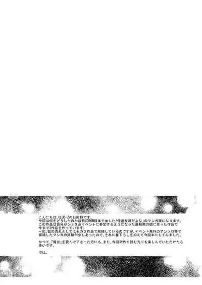 [CLUB-Z (Hinata Yagaki)] Oretachi Tomodachi Dayona EX [English] [Digital]