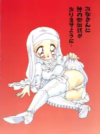 (C49) [DEROLIAN (Shark Yaminabe, Jakomaru)] DEROLIAN 5 (Kaitou Saint Tail)