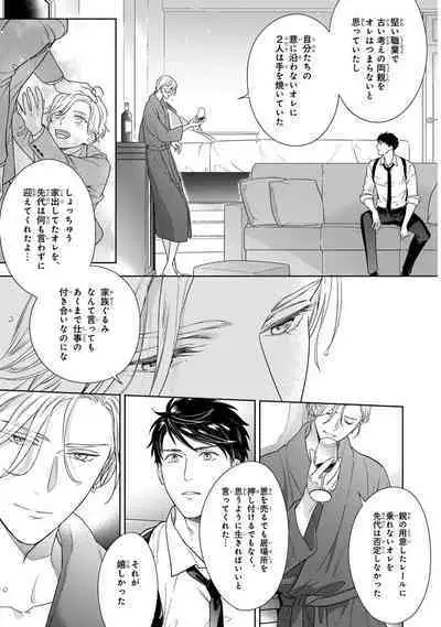 Calling Darling, Las Vegas