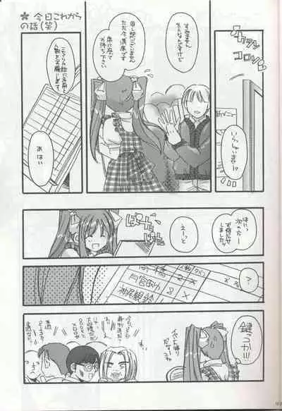 D.L. action 04 Nise 'Nanika' to Issho! Kekkou Ippai